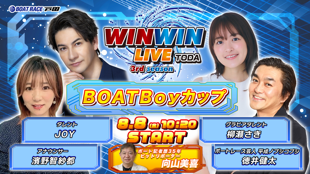 Youtube WINWINLIVE戸田